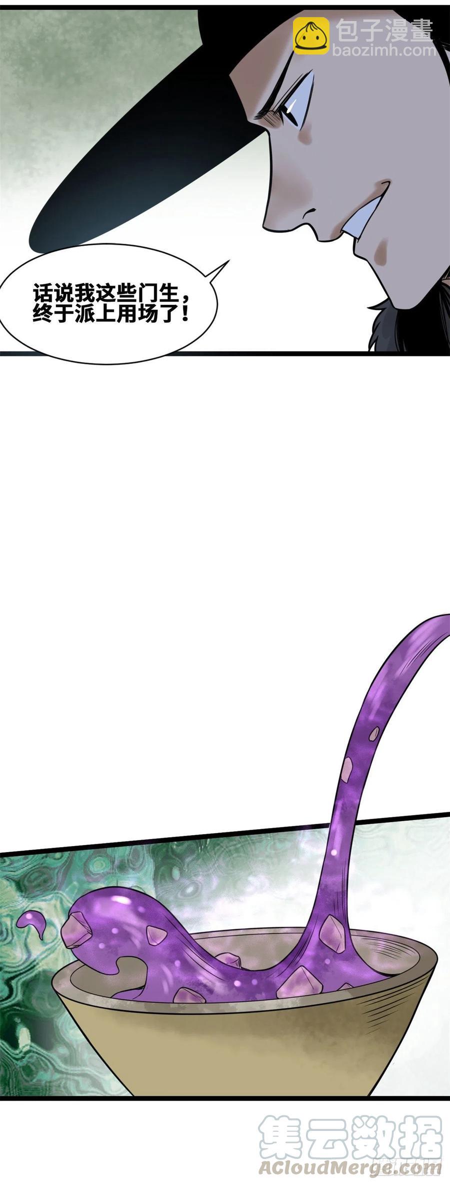 76 唐伯虎尝毒-第78话