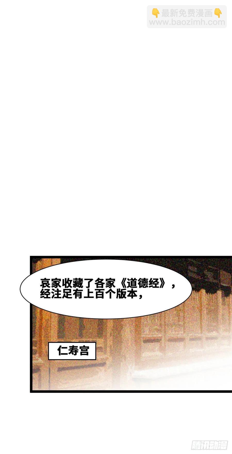 78 抄道经抄出劈叉-第80话