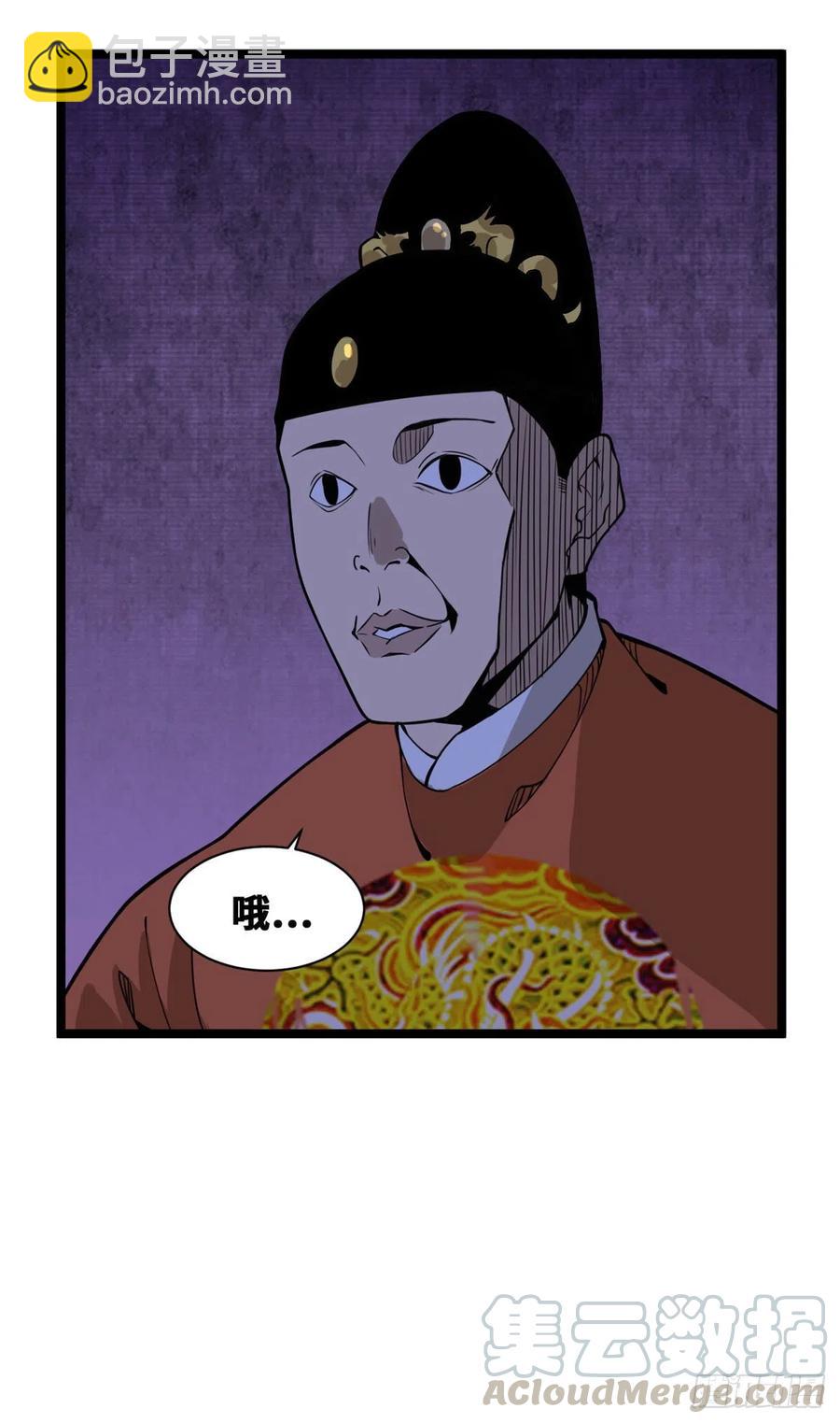 78 抄道经抄出劈叉-第80话