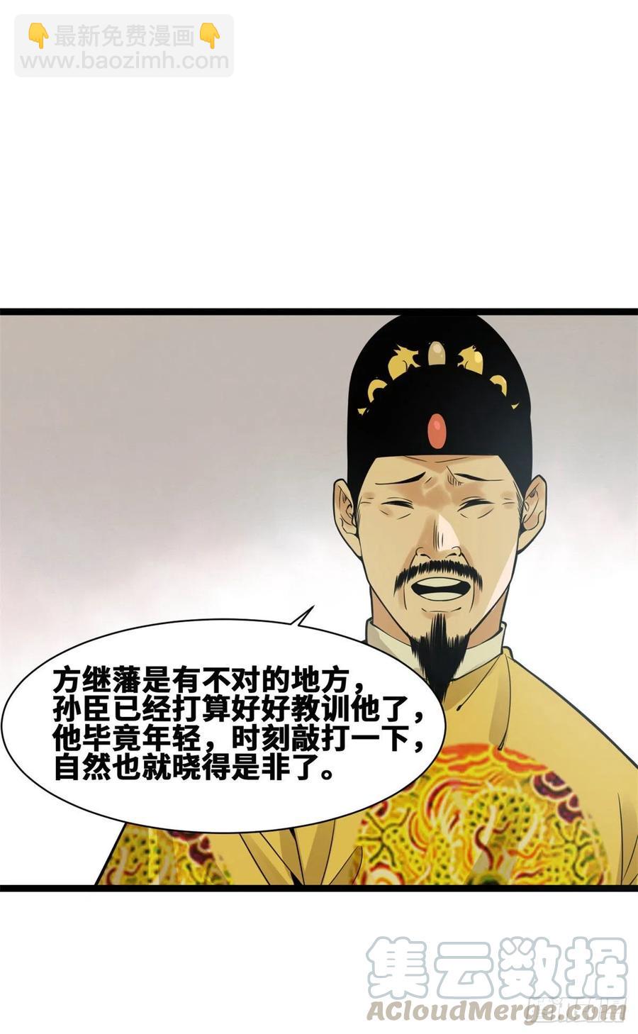 78 抄道经抄出劈叉-第80话