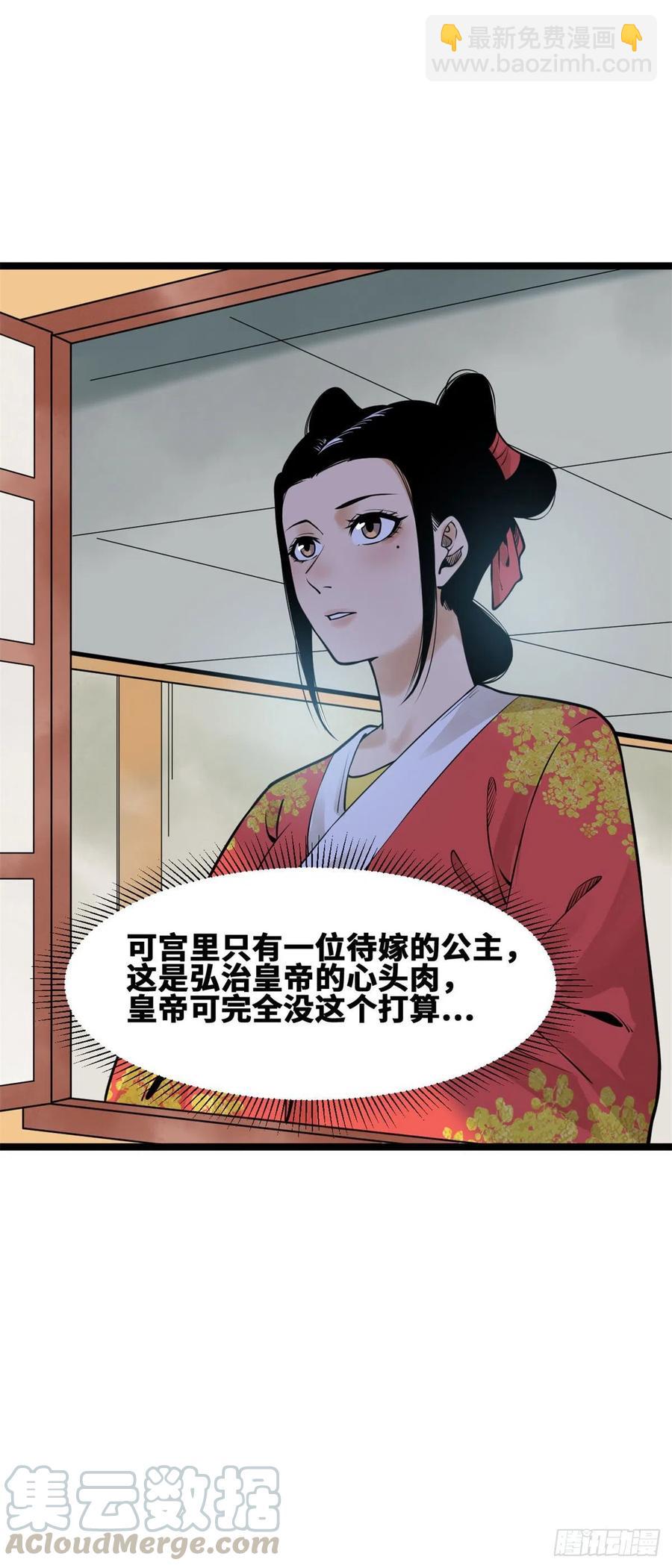 78 抄道经抄出劈叉-第80话