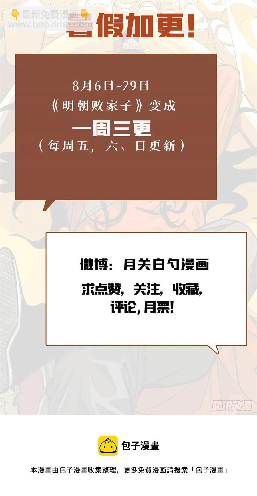 78 抄道经抄出劈叉-第80话