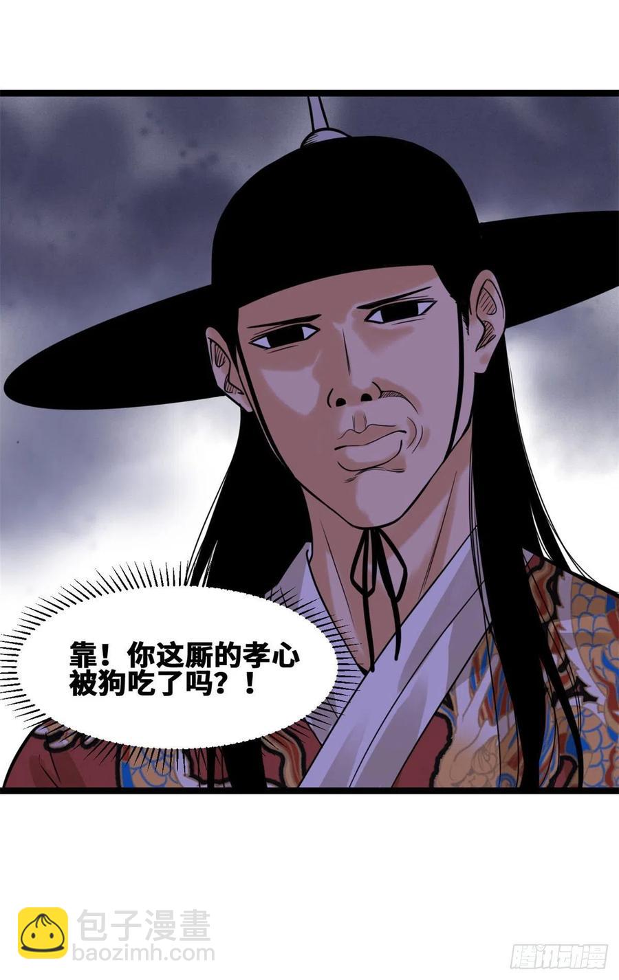 78 抄道经抄出劈叉-第80话