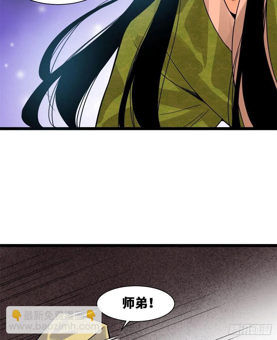80 师弟你别走(1/2)-第82话