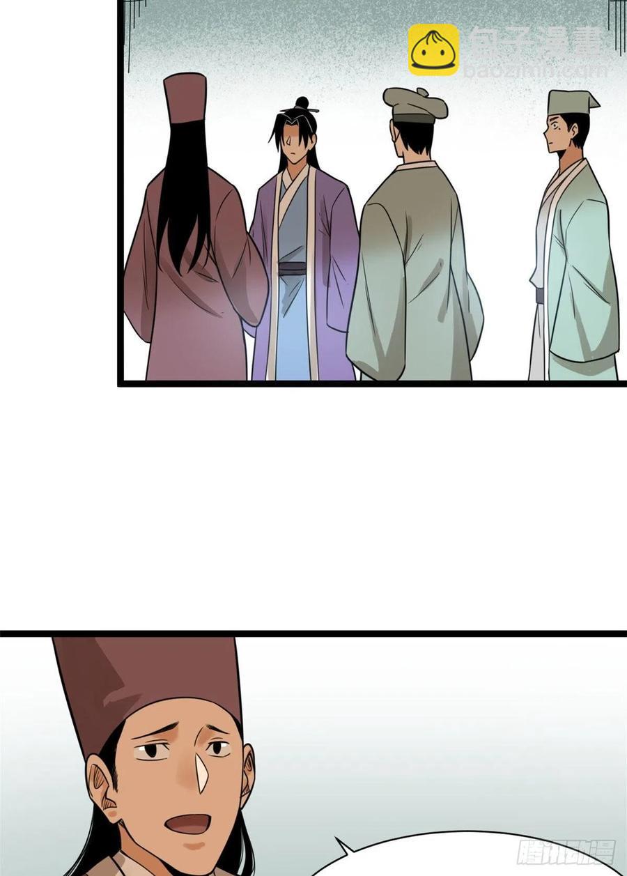80 师弟你别走(1/2)-第82话