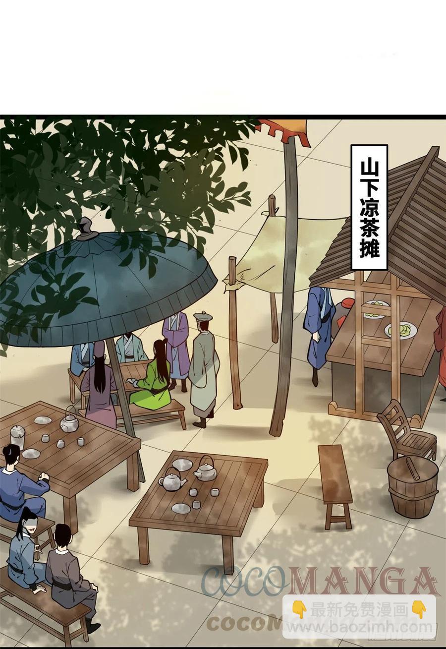 80 师弟你别走(1/2)-第82话