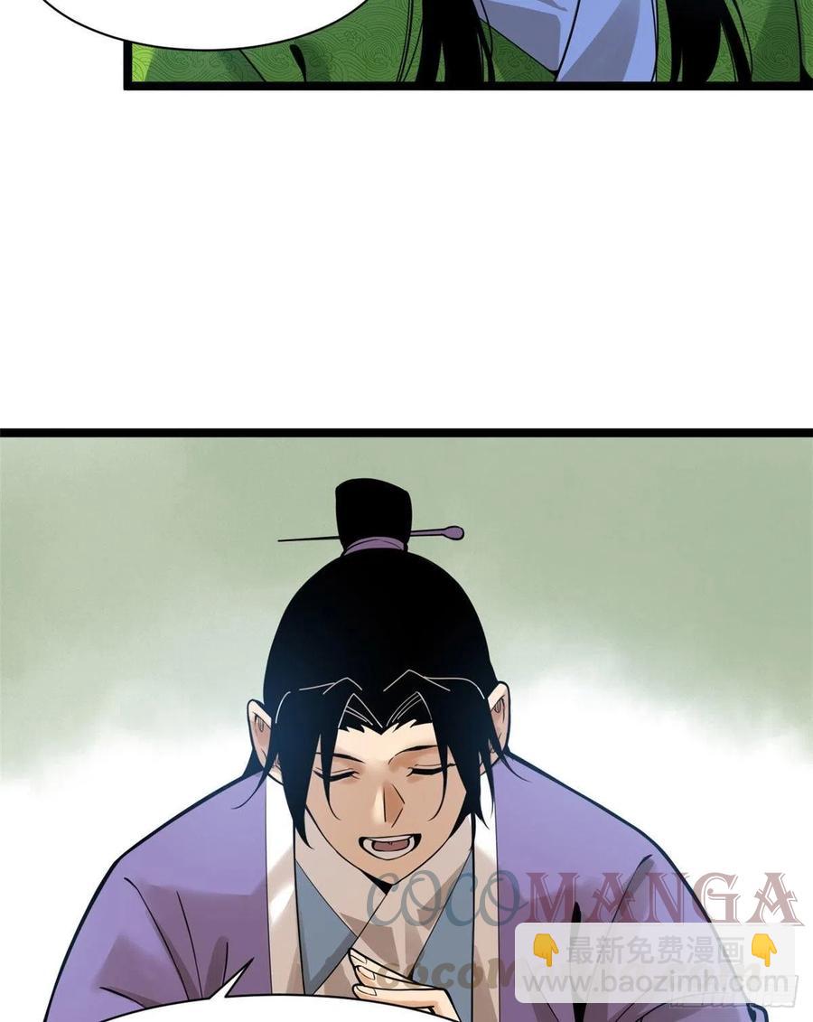 80 师弟你别走(1/2)-第82话