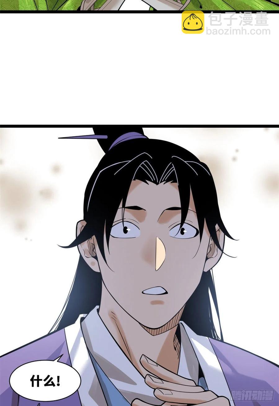 80 师弟你别走(1/2)-第82话