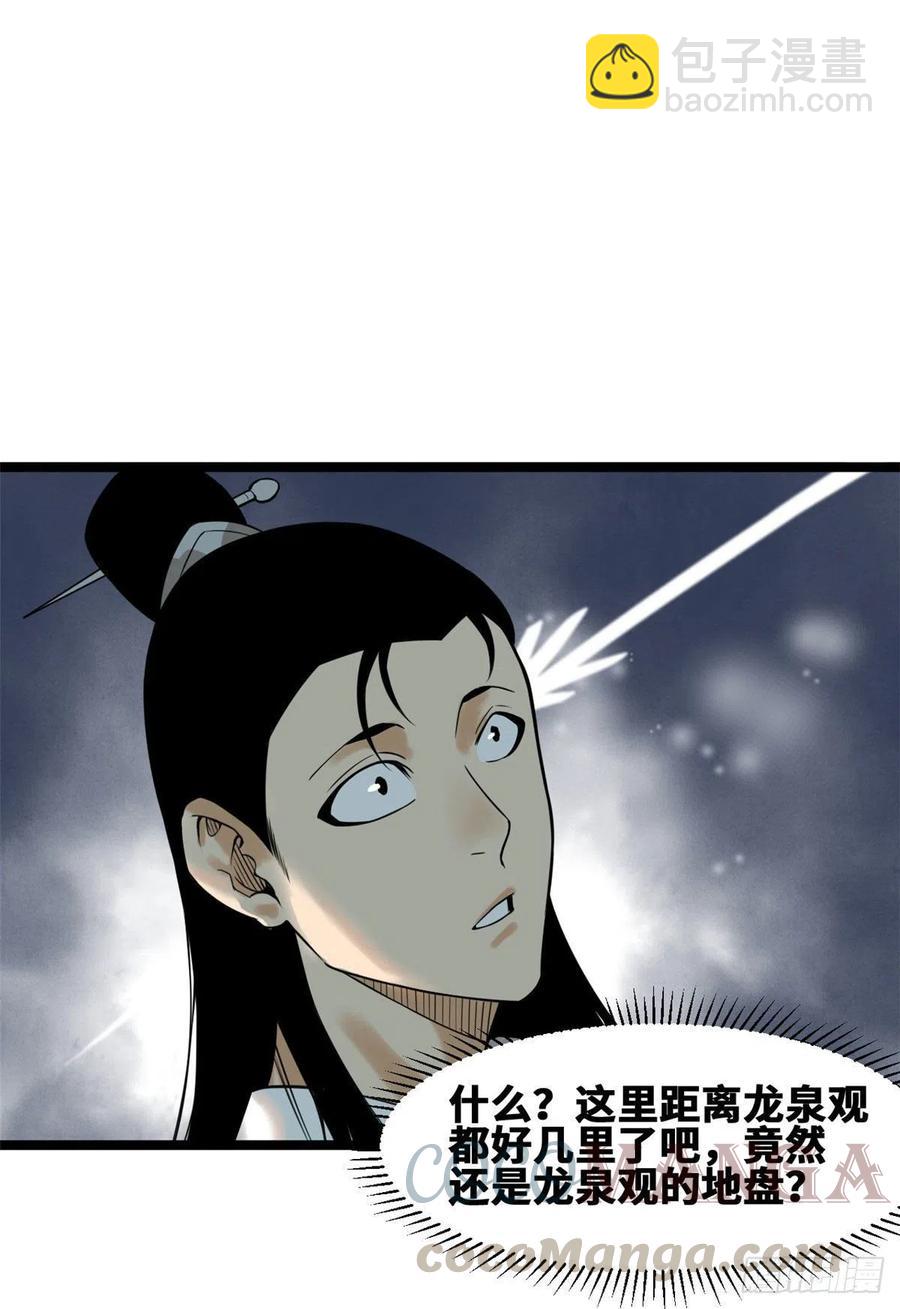 80 师弟你别走(1/2)-第82话
