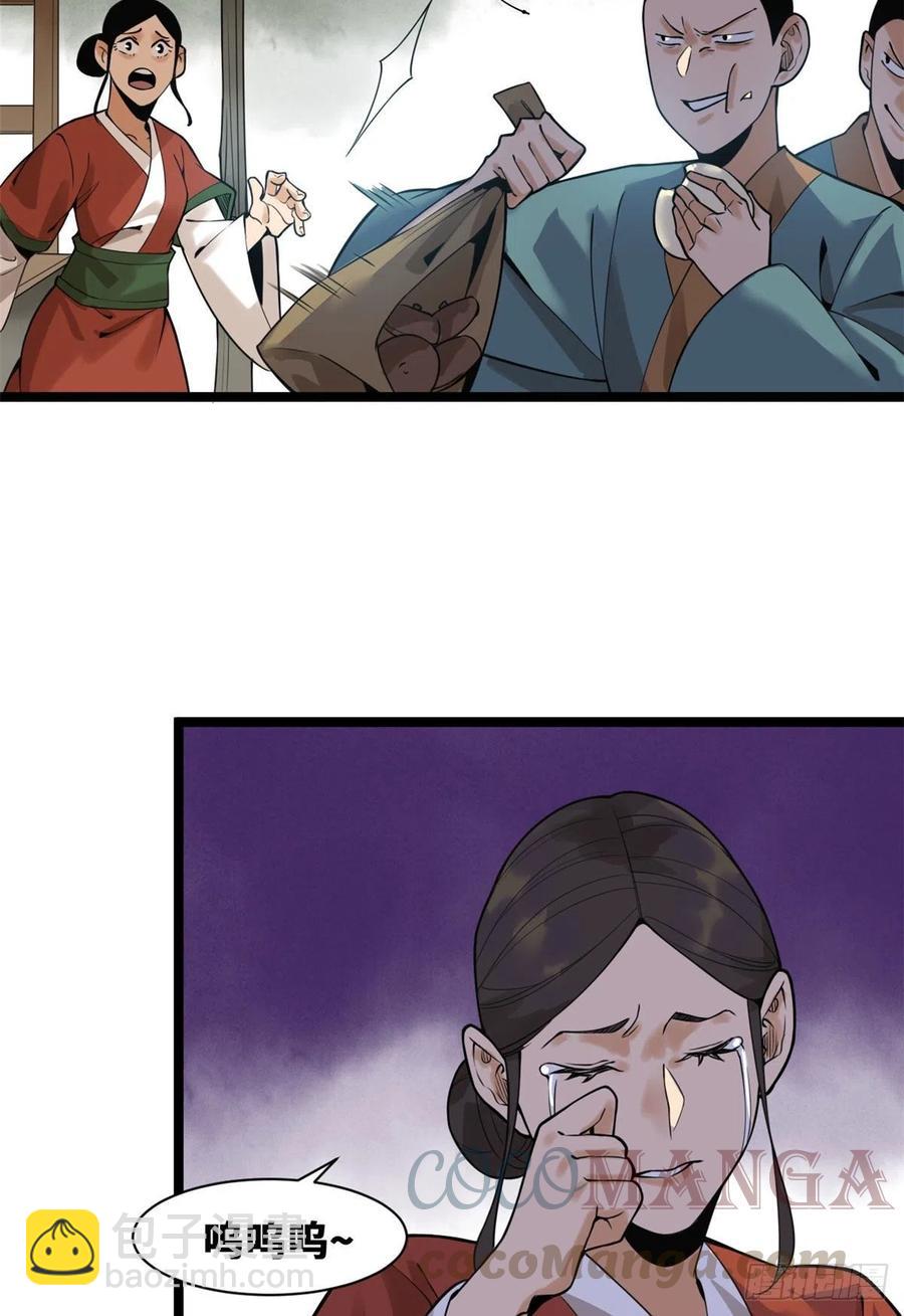 80 师弟你别走(1/2)-第82话