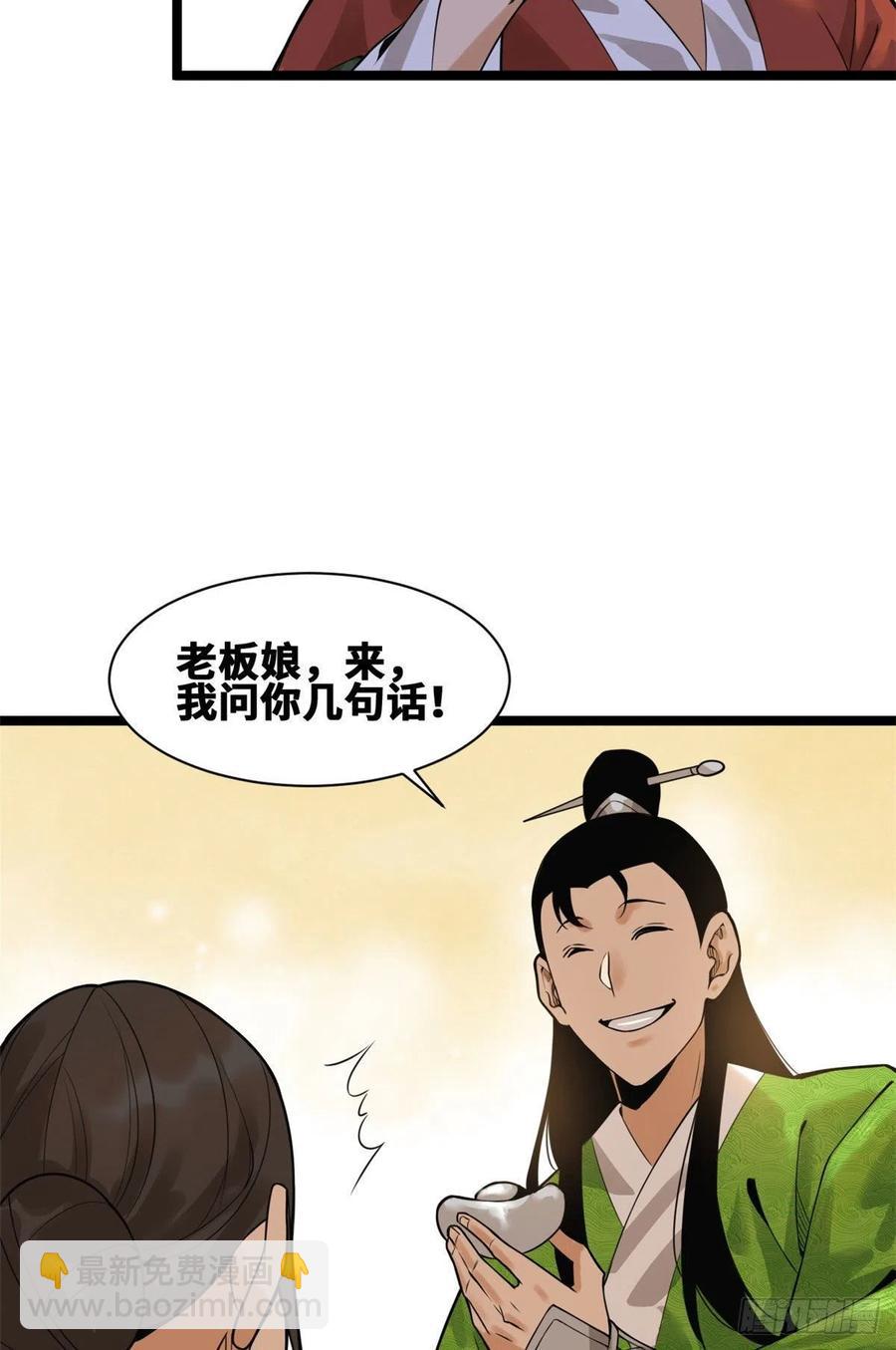 80 师弟你别走(1/2)-第82话
