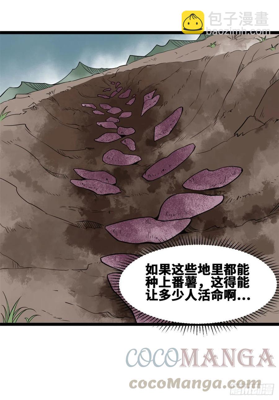 80 师弟你别走(1/2)-第82话
