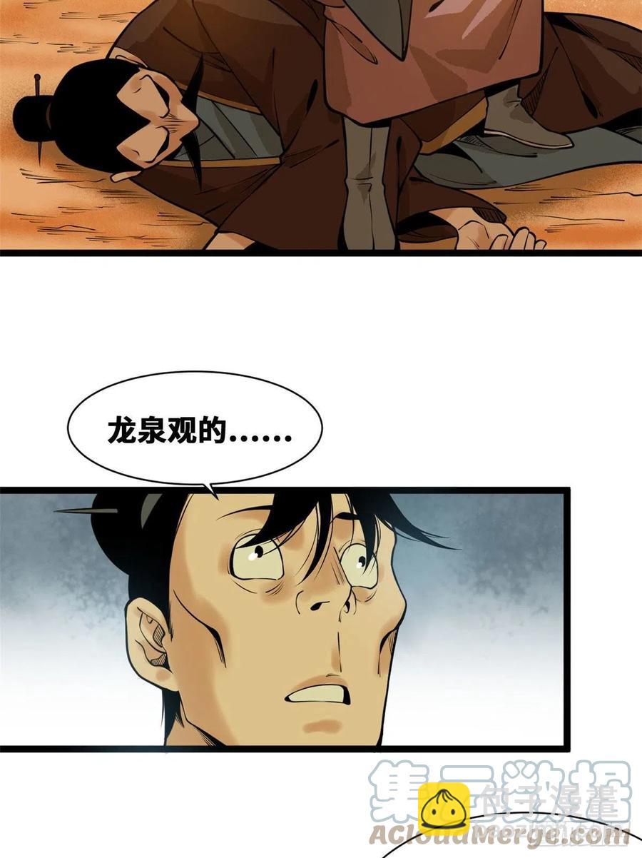 82 屯田才是刚需-第84话