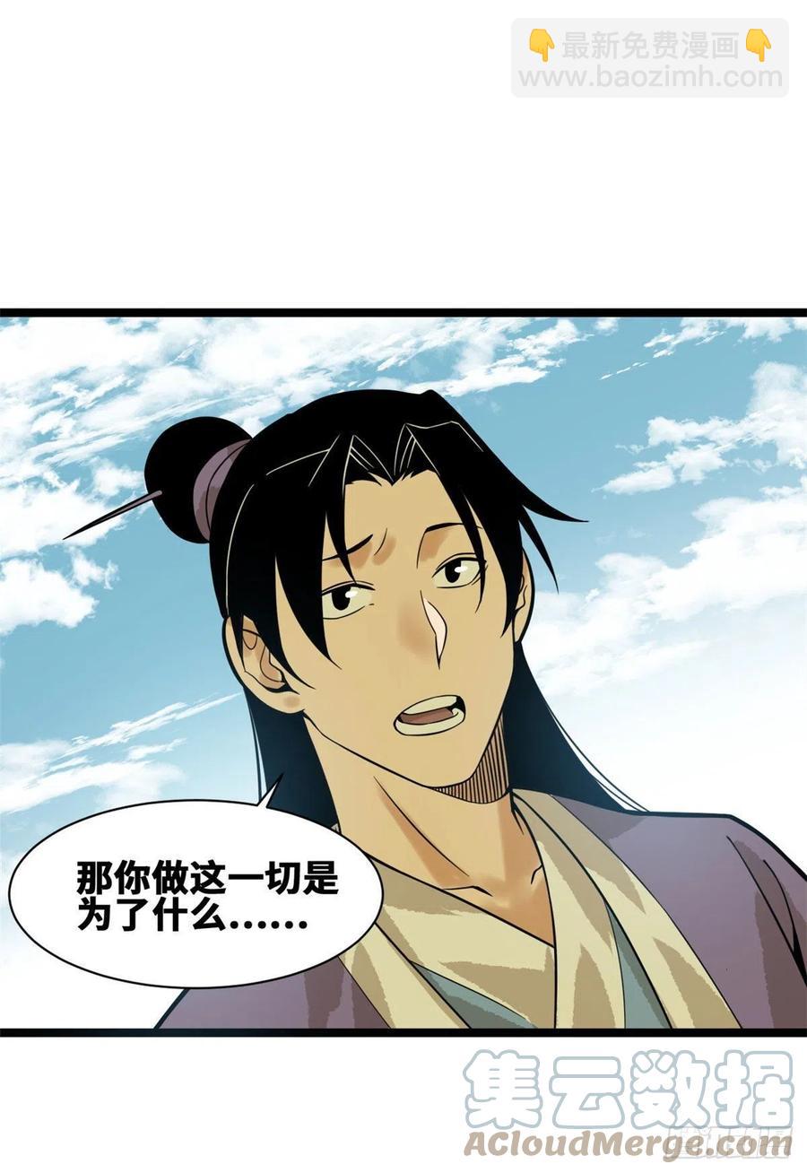 82 屯田才是刚需-第84话
