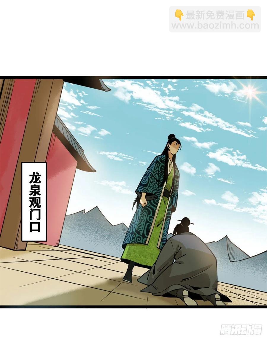 82 屯田才是刚需-第84话