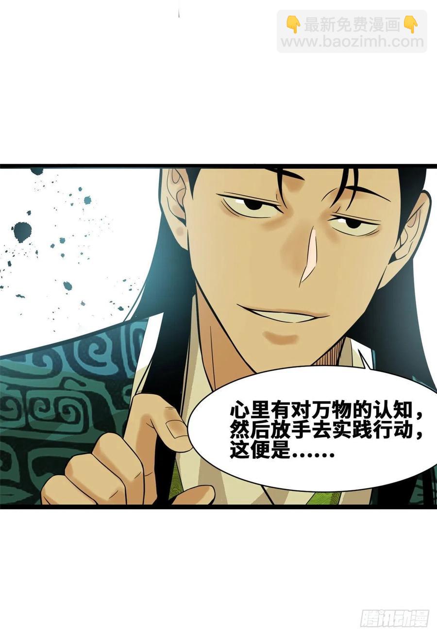 82 屯田才是刚需-第84话