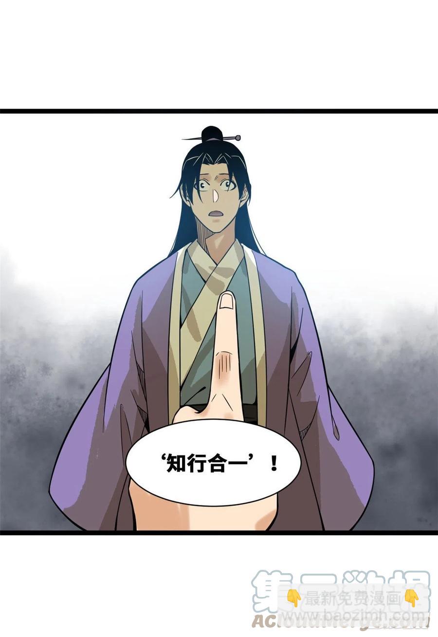 82 屯田才是刚需-第84话