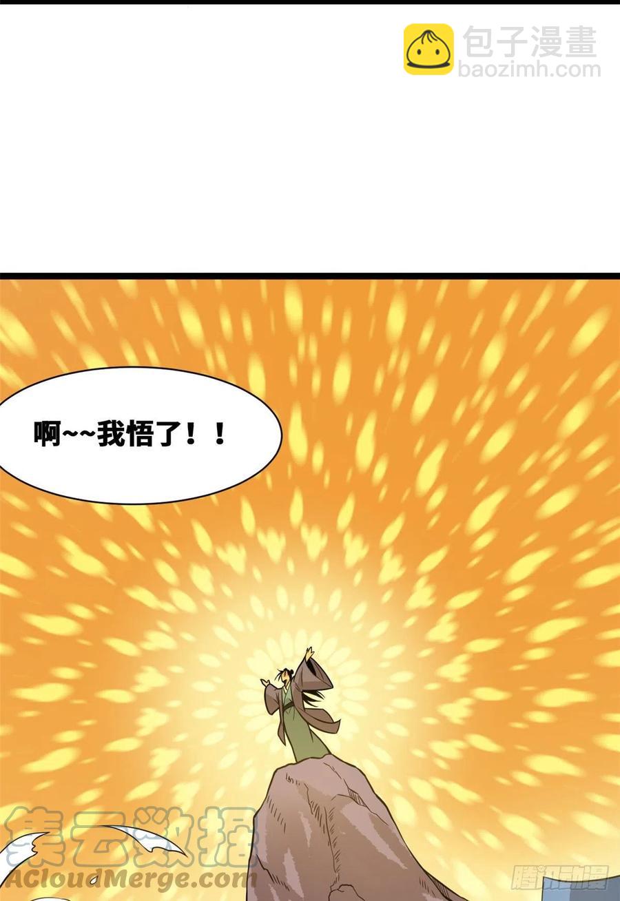 82 屯田才是刚需-第84话