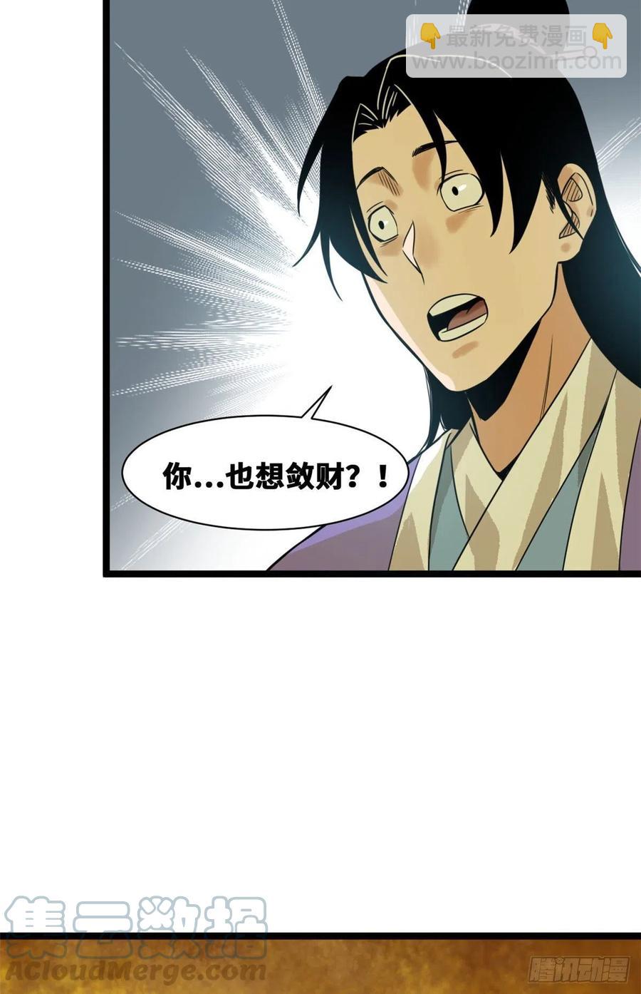 82 屯田才是刚需-第84话