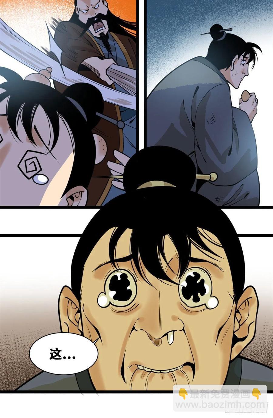 82 屯田才是刚需-第84话