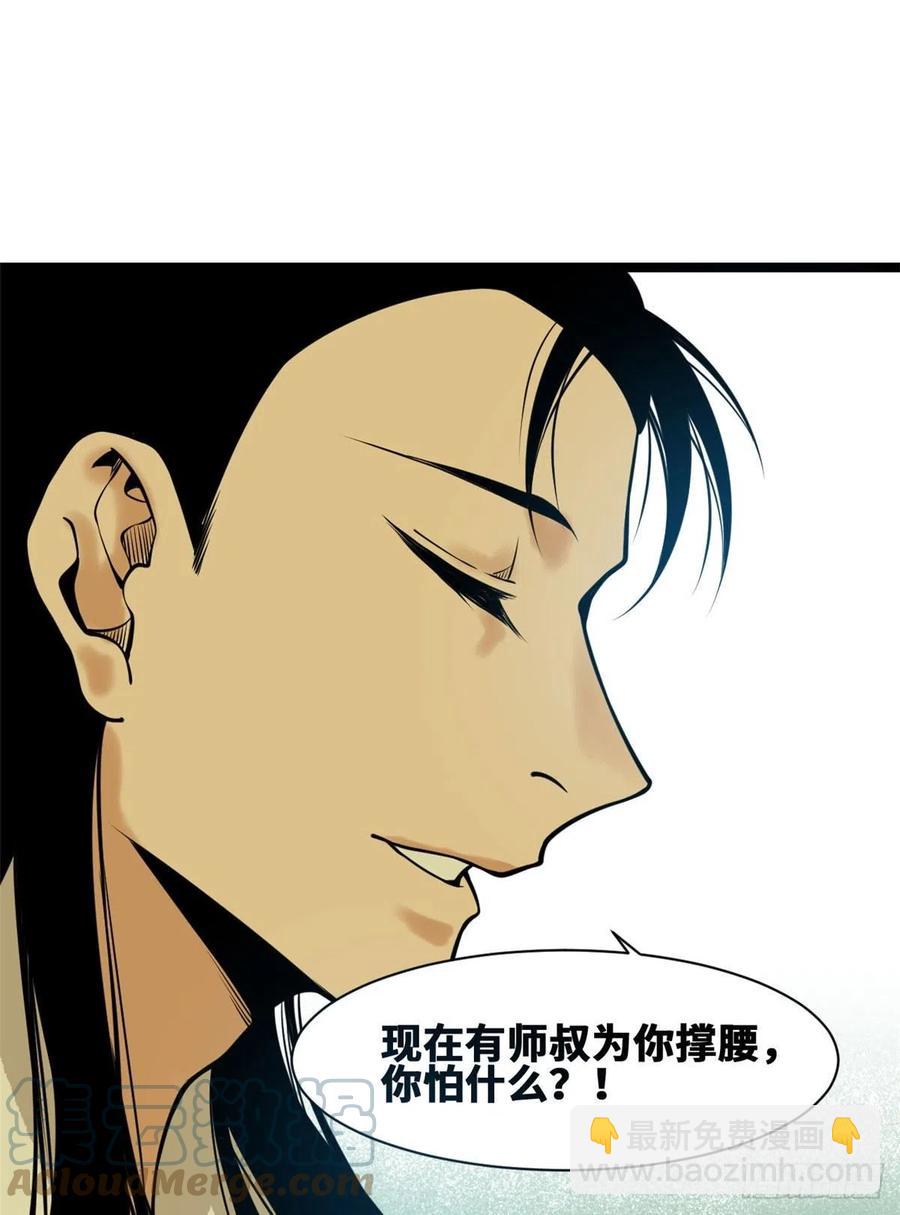 82 屯田才是刚需-第84话