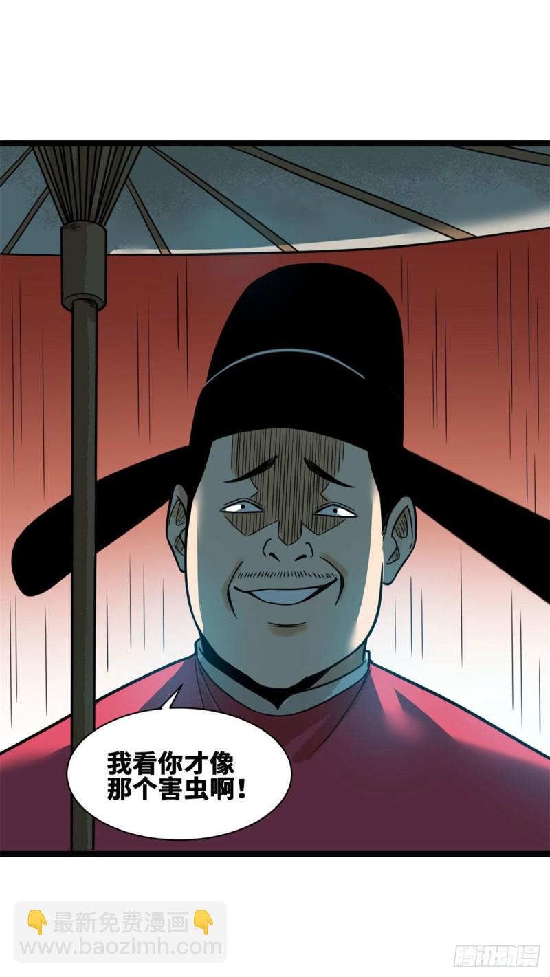 84 祈雨邀功-第86话