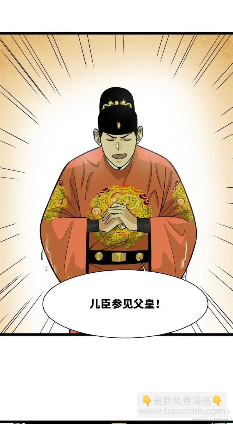 84 祈雨邀功-第86话