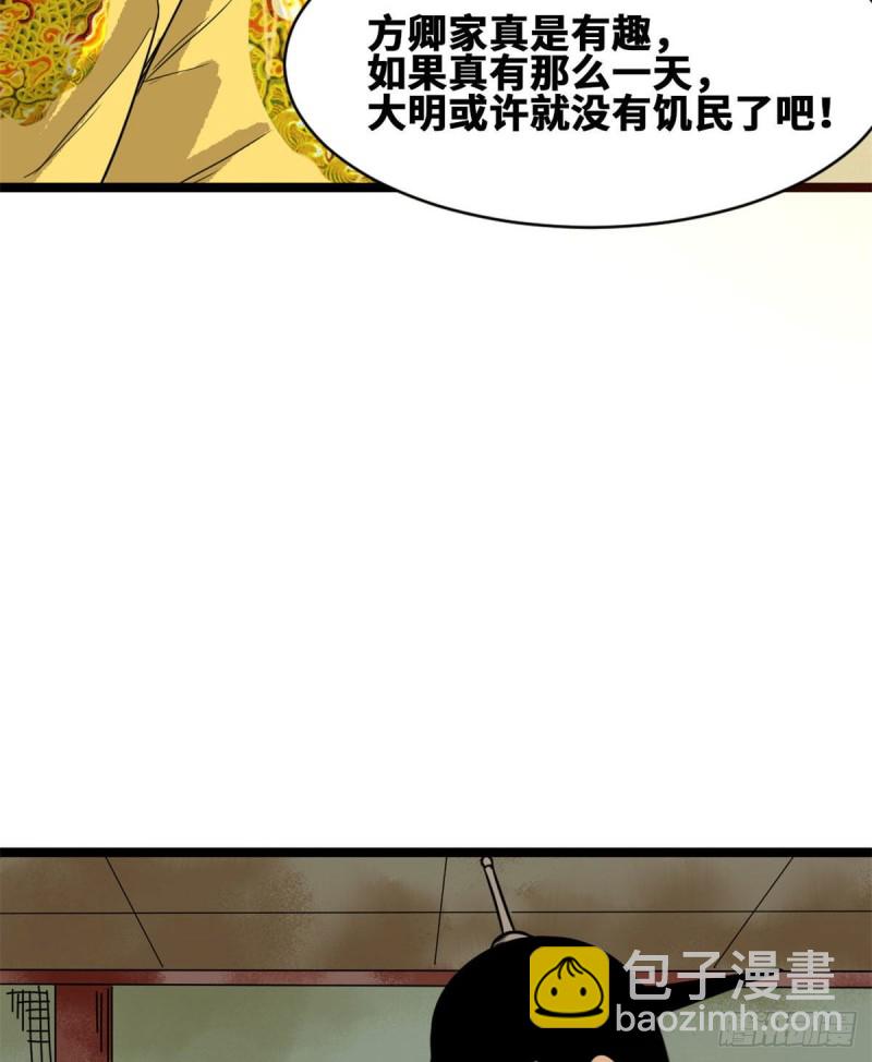 84 祈雨邀功-第86话