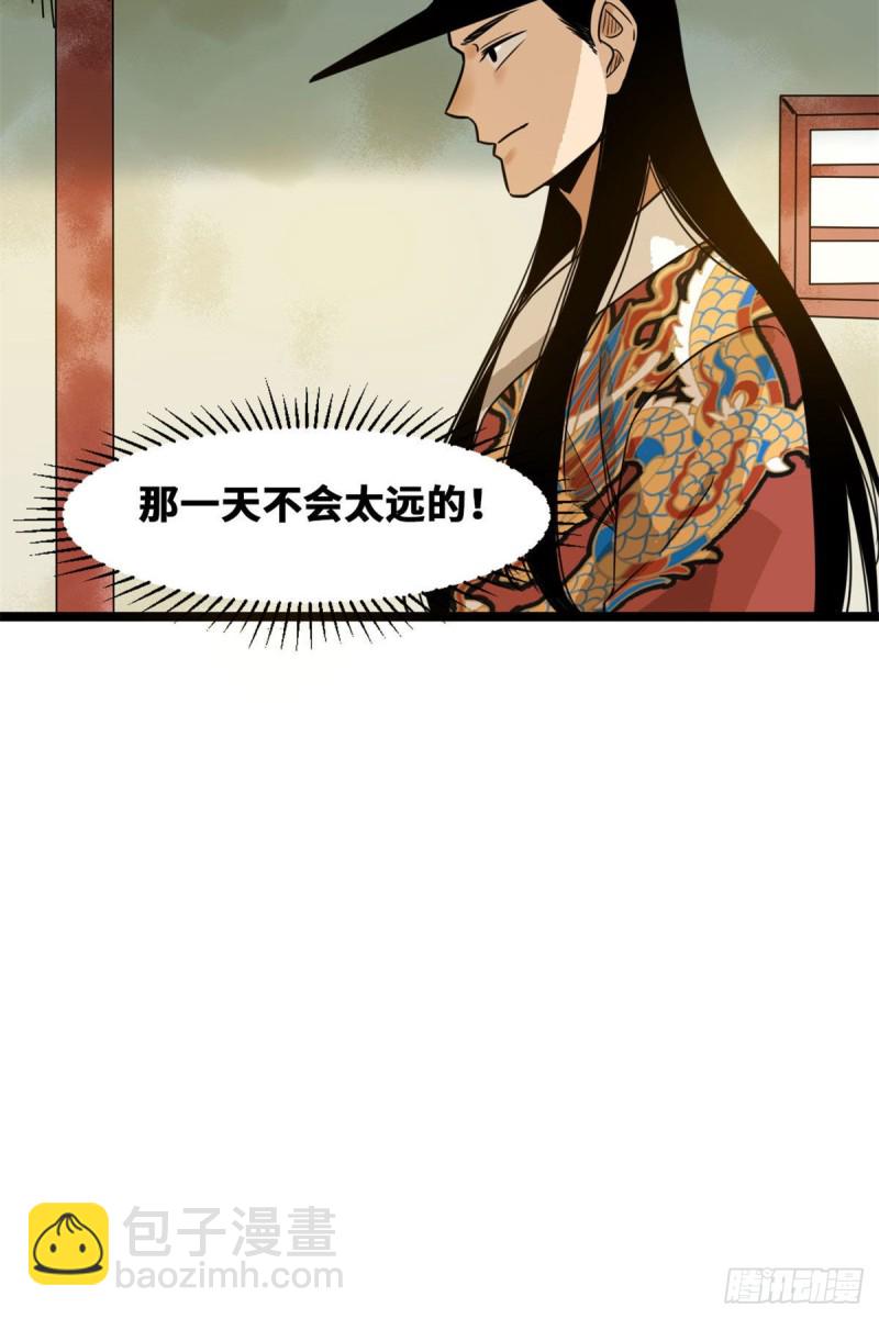84 祈雨邀功-第86话