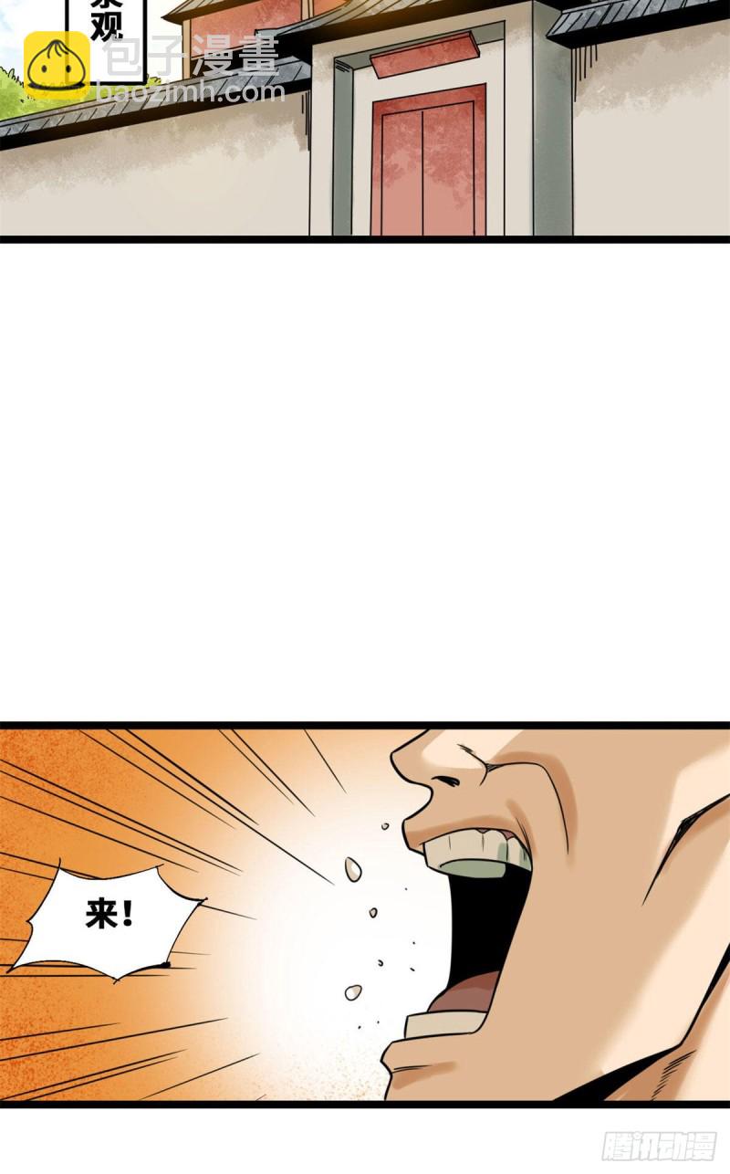 84 祈雨邀功-第86话