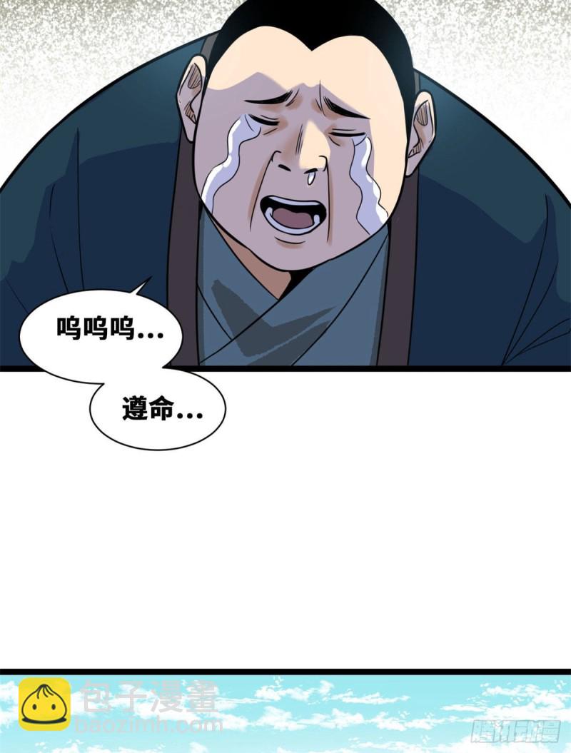 84 祈雨邀功-第86话