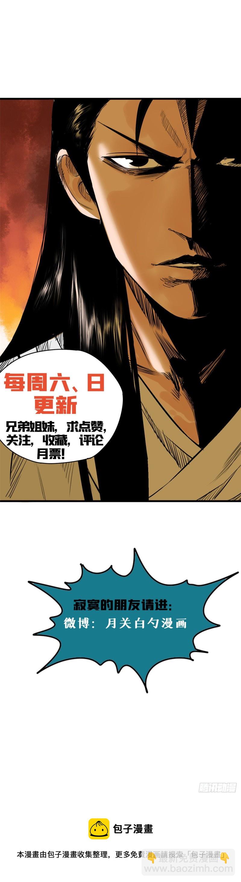 84 祈雨邀功-第86话