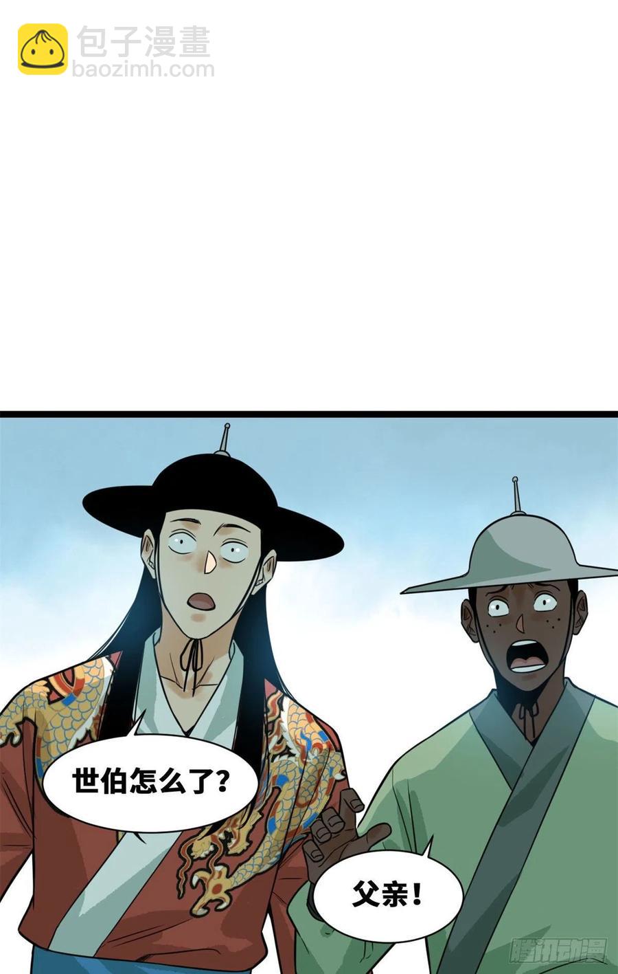 86 全民恰饱饭-第88话