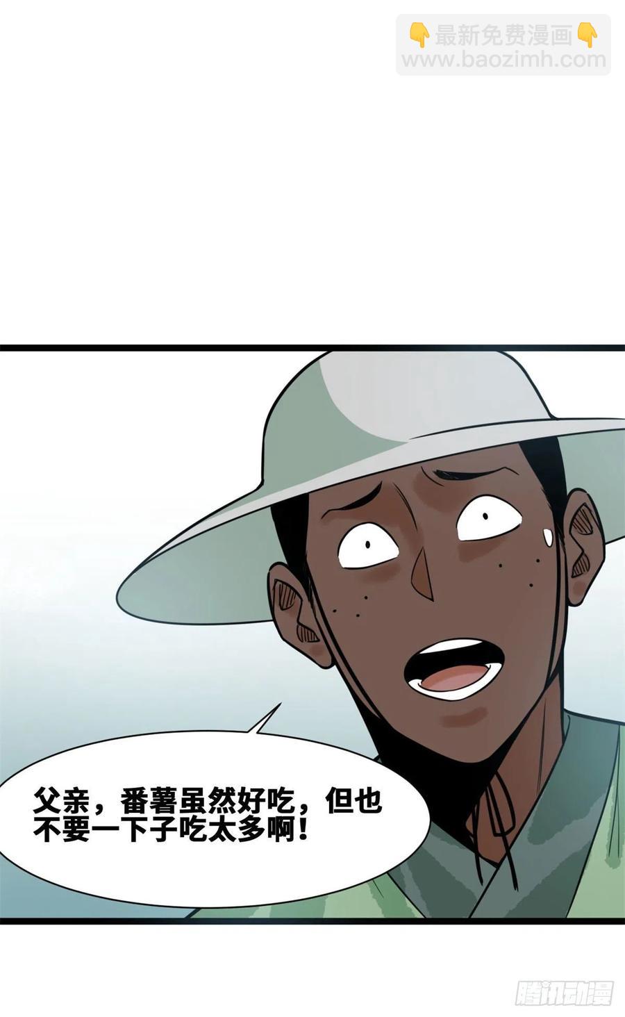 86 全民恰饱饭-第88话
