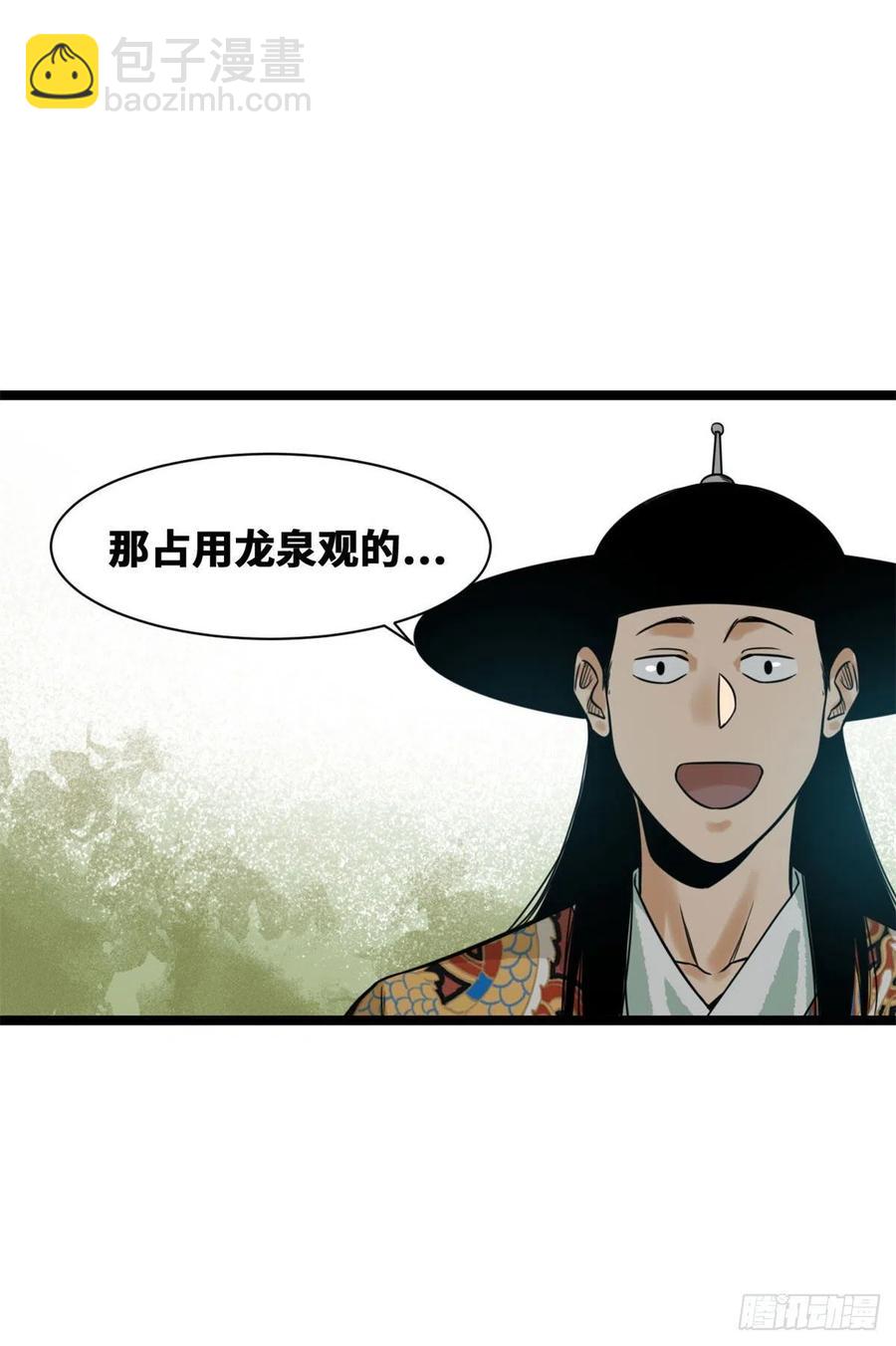 86 全民恰饱饭-第88话