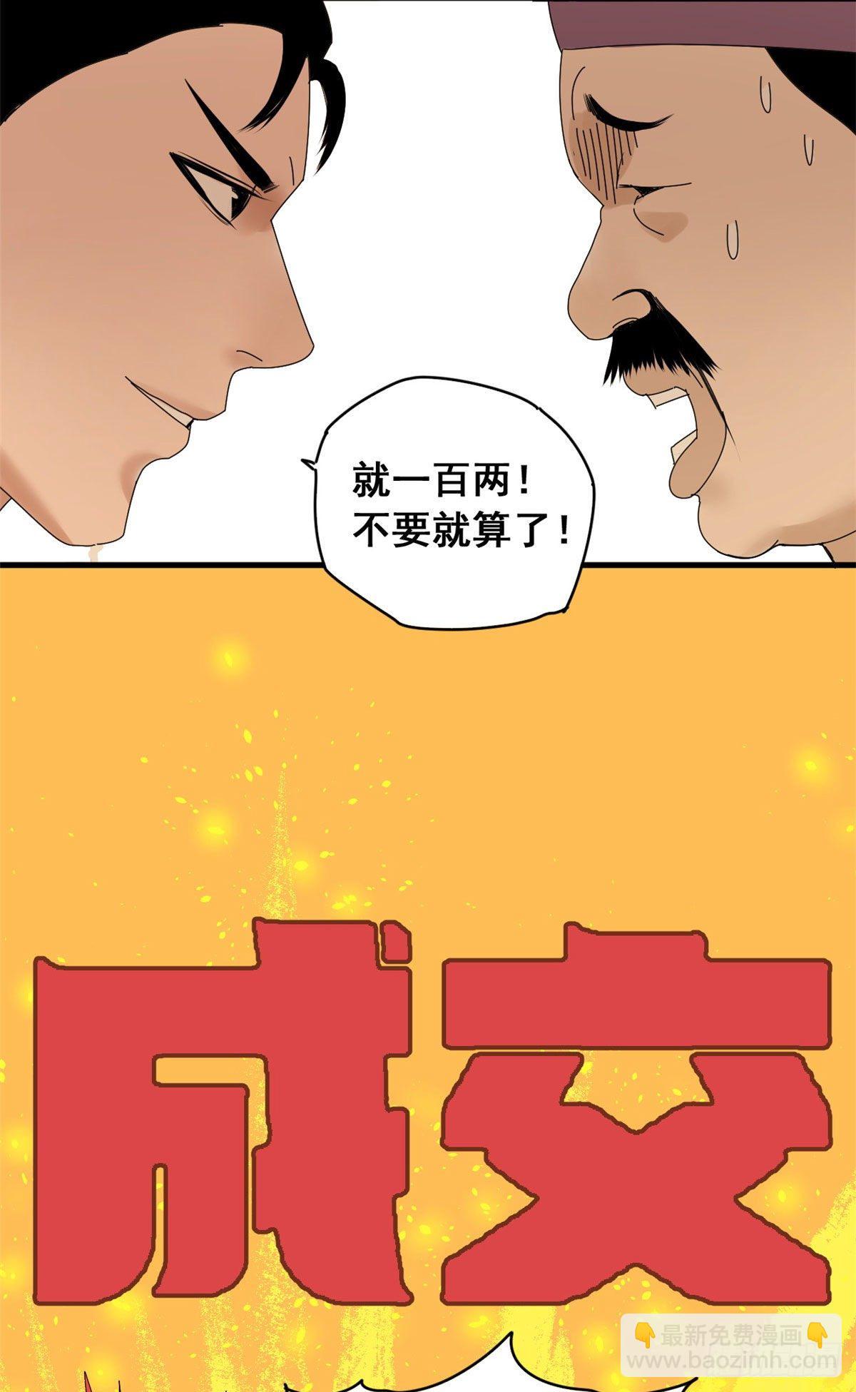09 小祖宗又不安生了-第10话