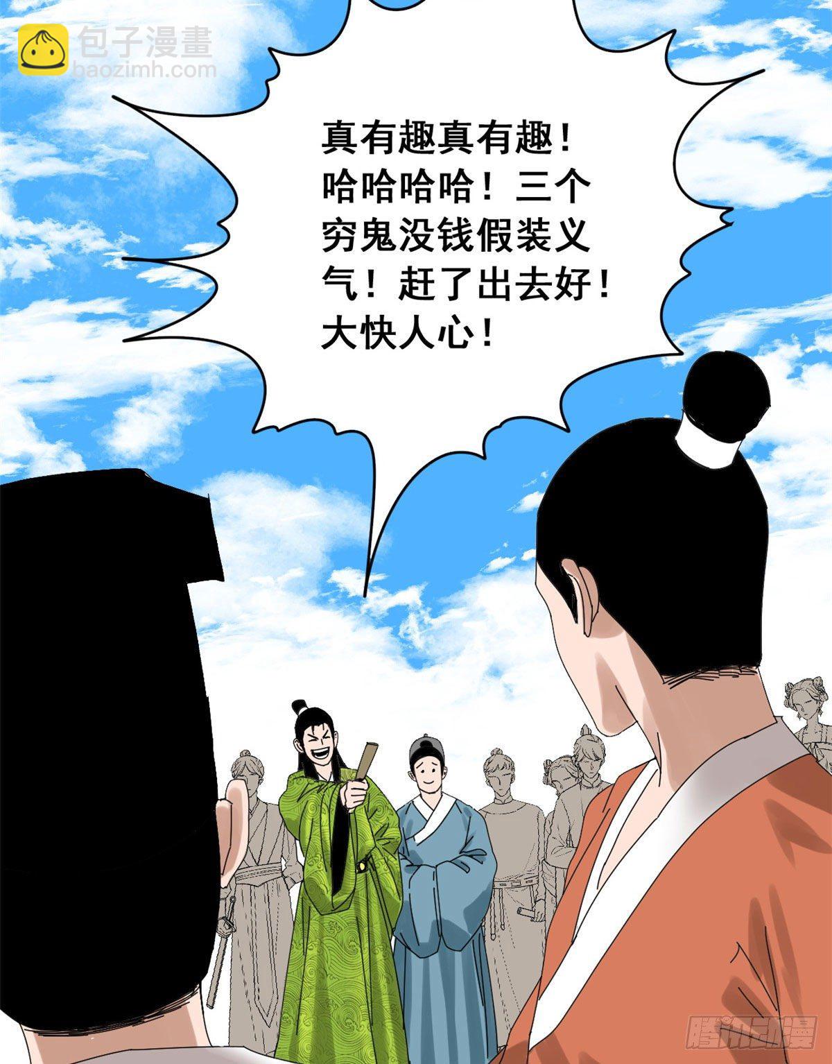 09 小祖宗又不安生了-第10话