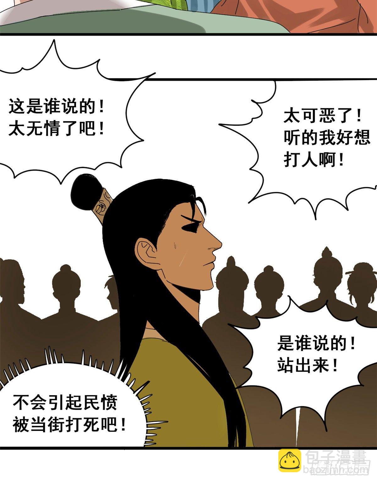 09 小祖宗又不安生了-第10话