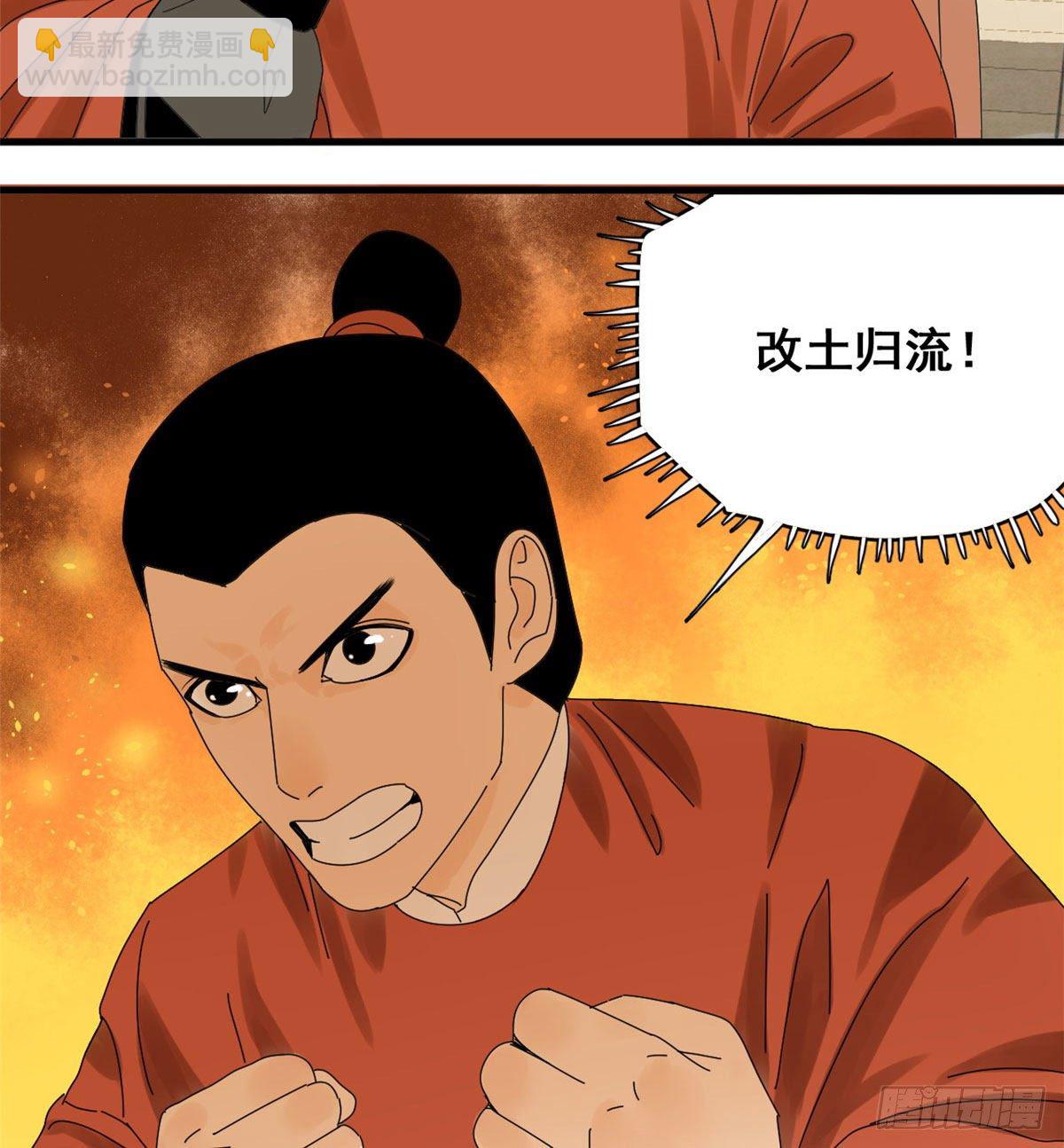 09 小祖宗又不安生了-第10话
