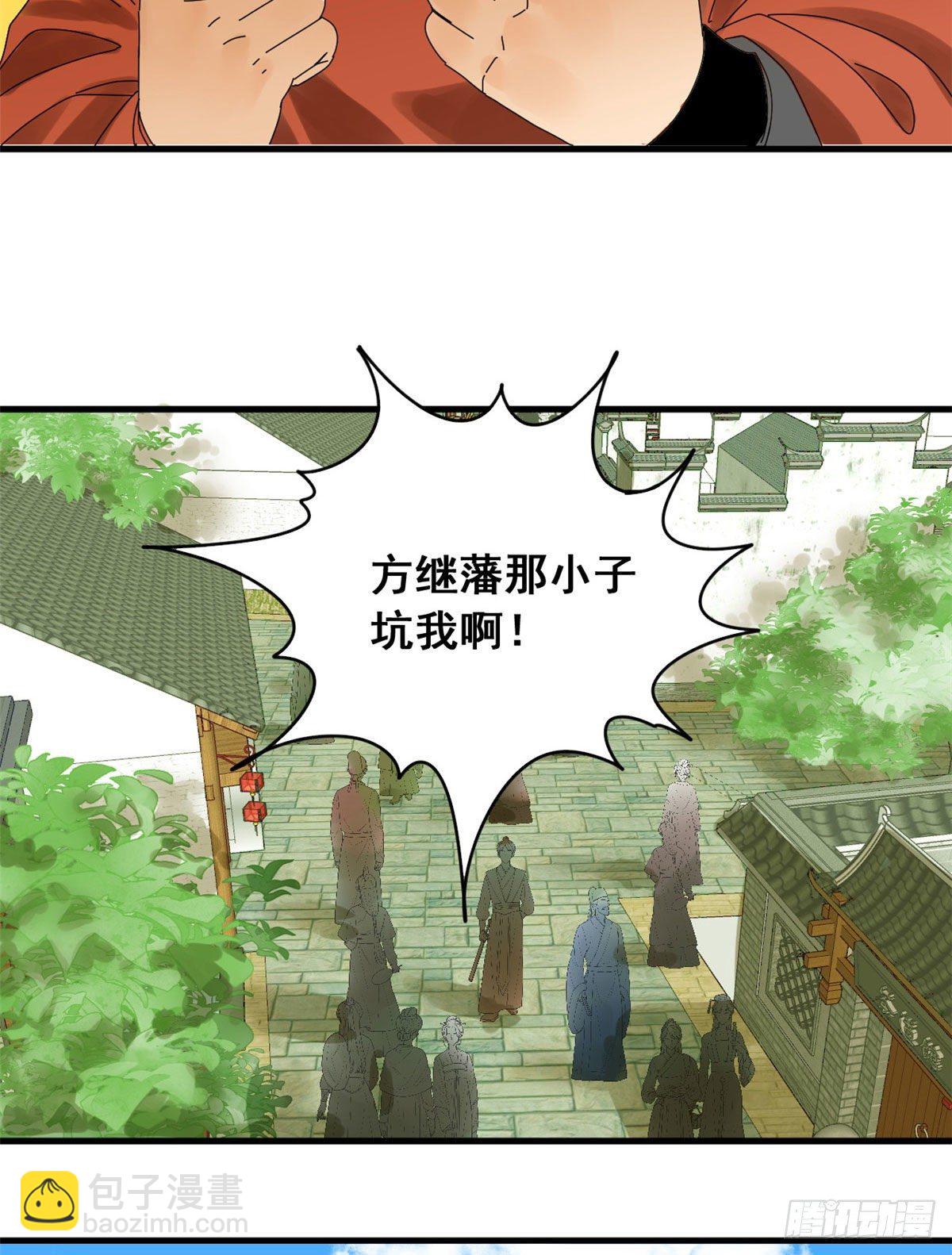09 小祖宗又不安生了-第10话