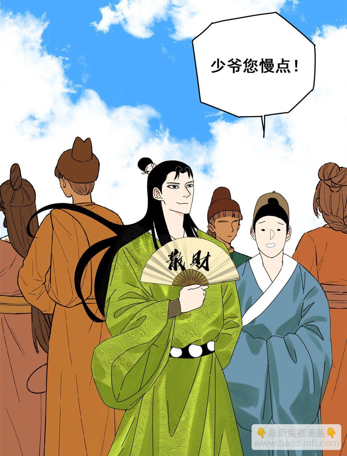 09 小祖宗又不安生了-第10话