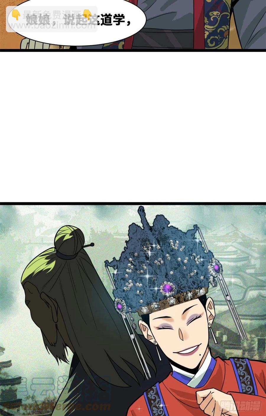 88 太皇太后心花怒放(1/2)-第90话