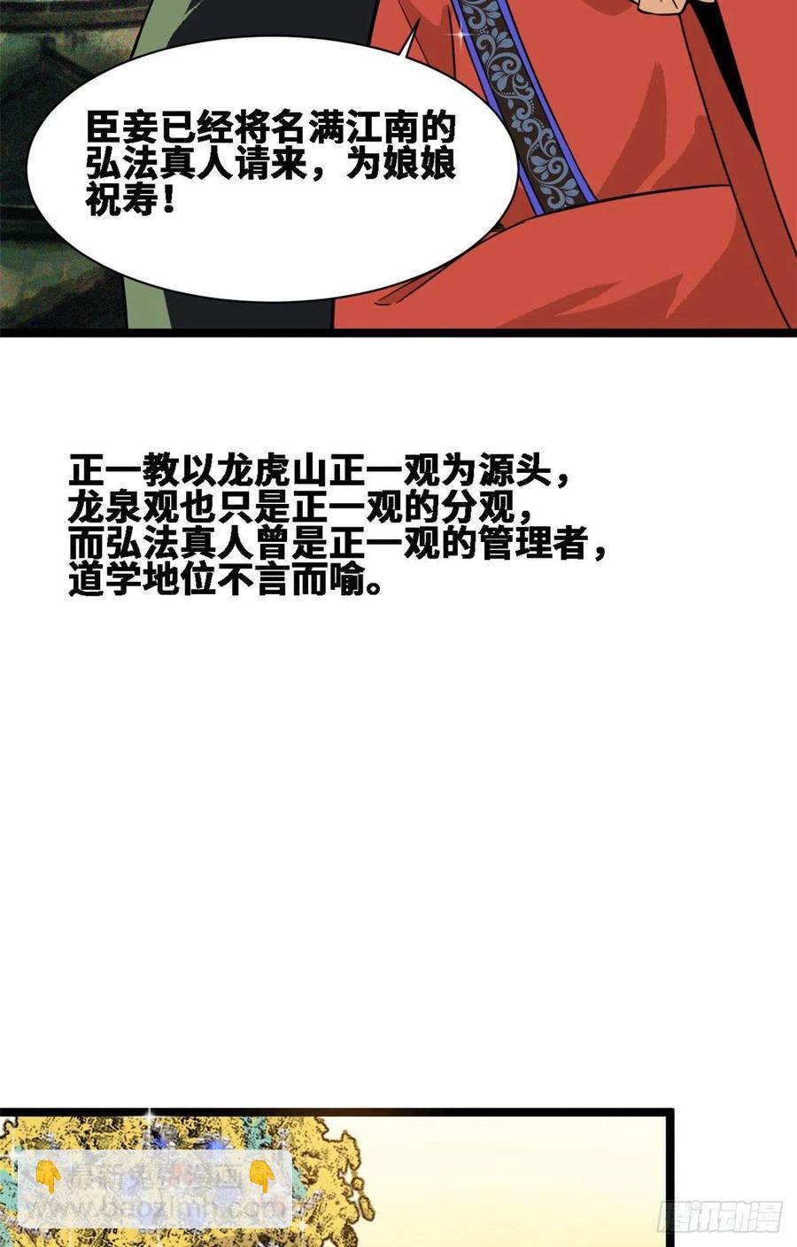88 太皇太后心花怒放(1/2)-第90话