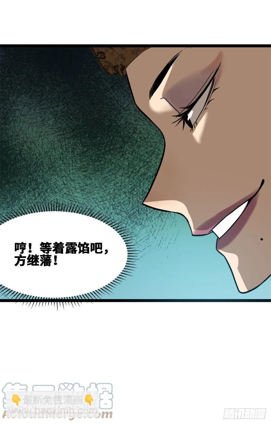 88 太皇太后心花怒放(1/2)-第90话