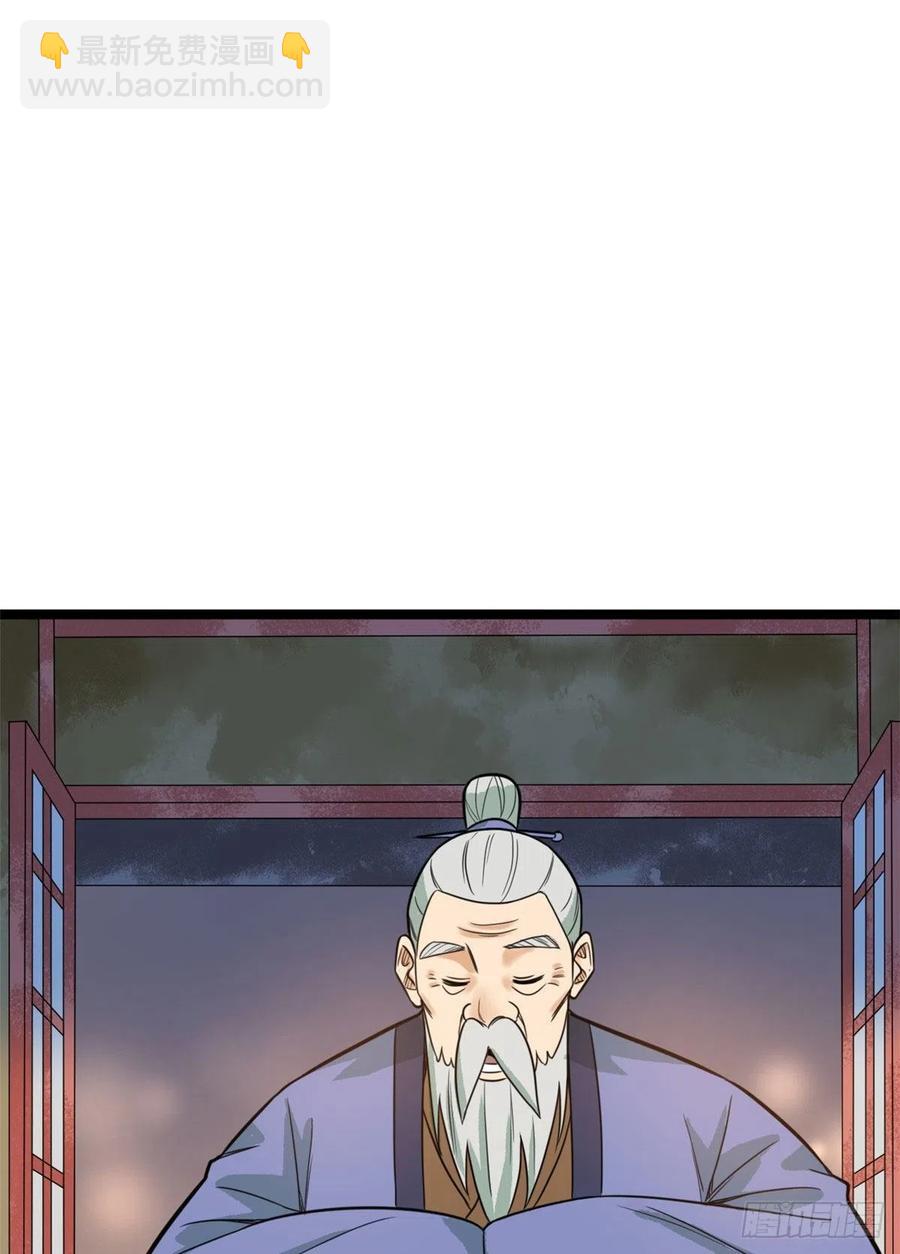 88 太皇太后心花怒放(1/2)-第90话