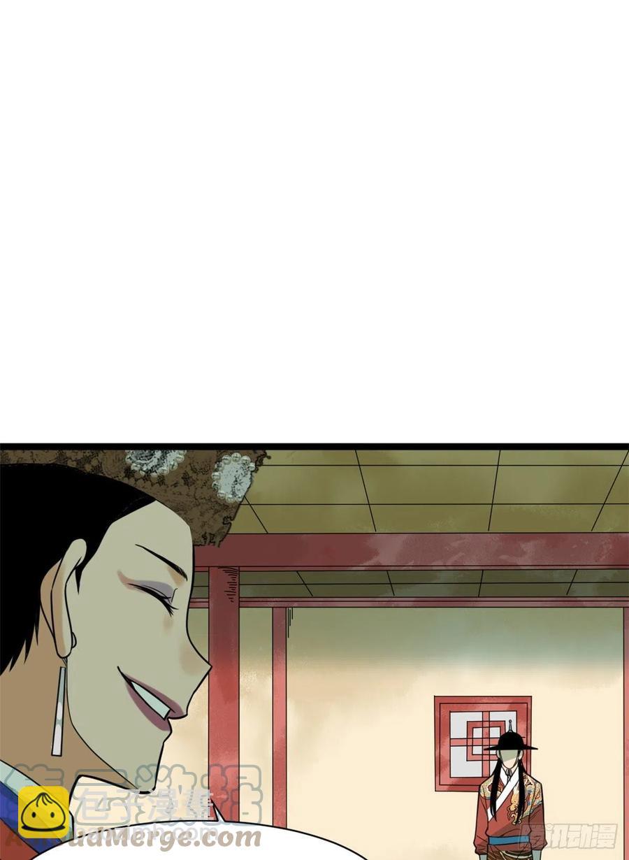 88 太皇太后心花怒放(1/2)-第90话