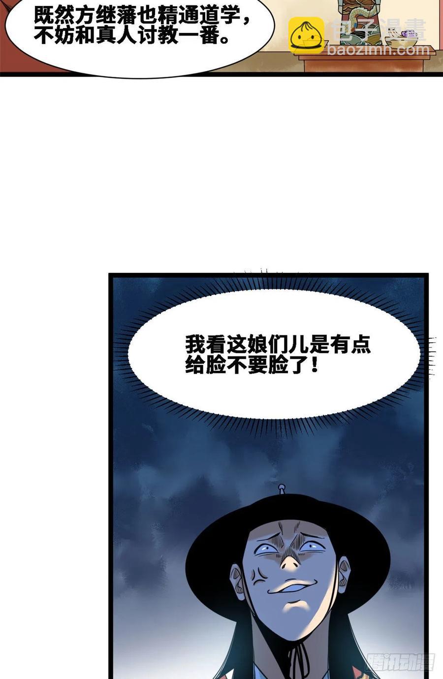 88 太皇太后心花怒放(1/2)-第90话