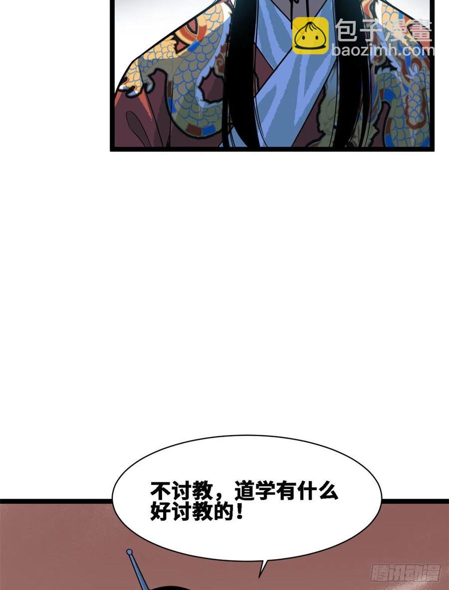 88 太皇太后心花怒放(1/2)-第90话