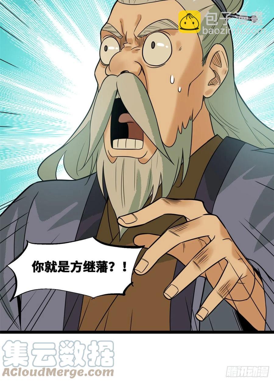 88 太皇太后心花怒放(1/2)-第90话