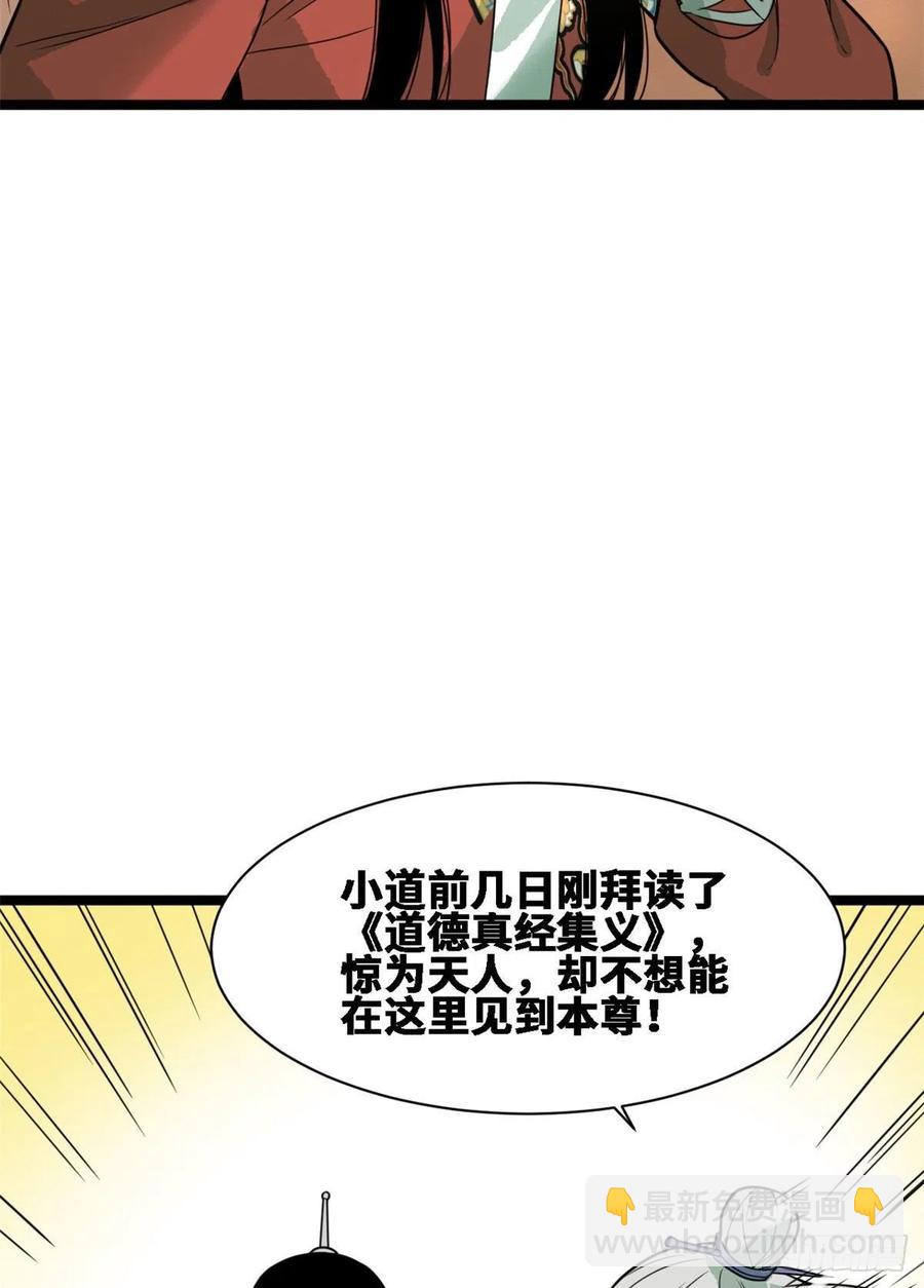 88 太皇太后心花怒放(1/2)-第90话